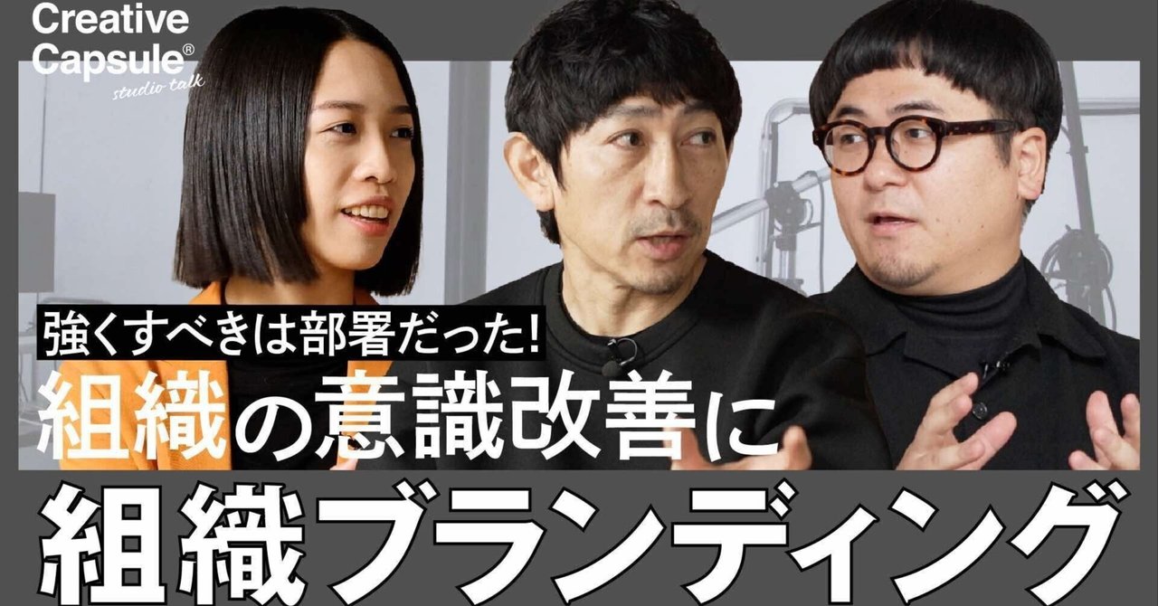 組織ブランディングが必要なわけ