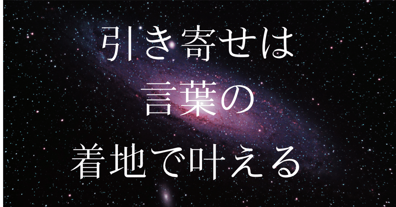 引き寄せの法則セット 引き寄せの「着地」を強化してアッサリ叶えていく！｜マグトロ
