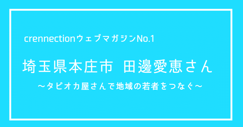 スクリーンショット_2020-01-13_18