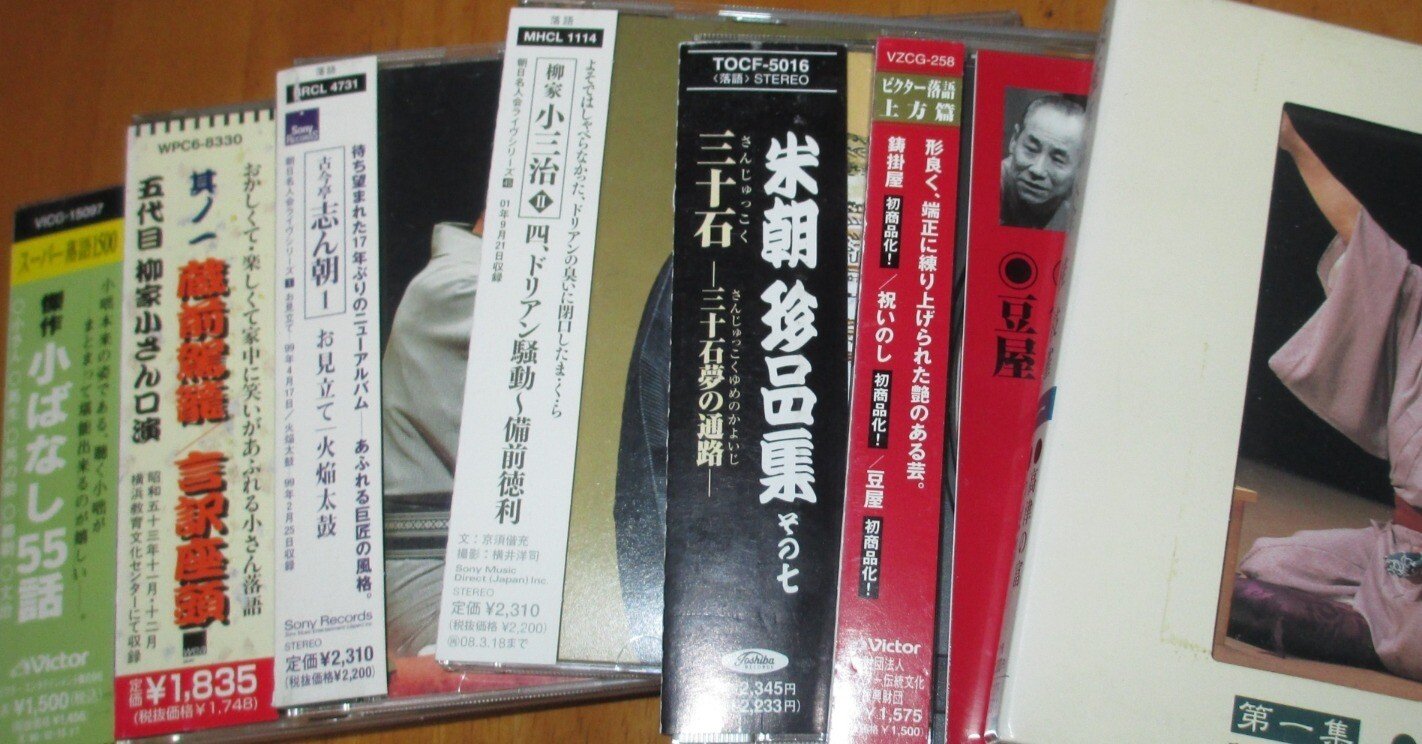 落語 浪曲 CD まとめ売り 処分 大量 約170枚 R 落語 浪曲 CD まとめ