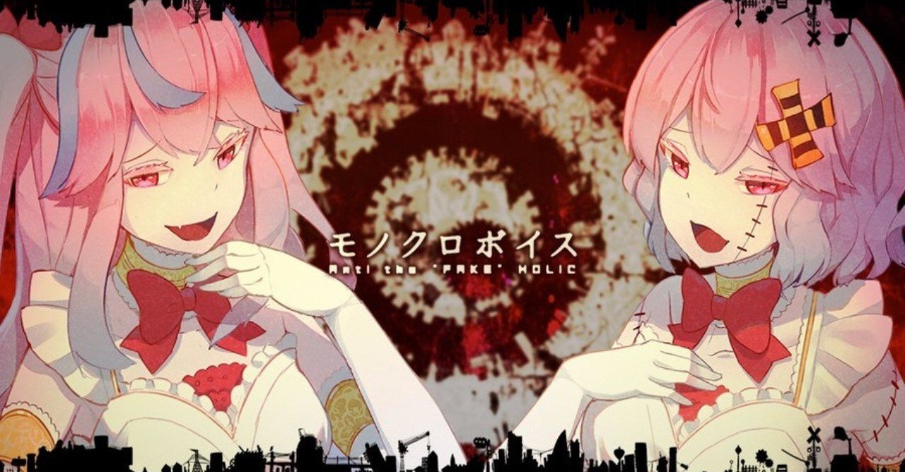 モノクロボイス』のための参考cosMo楽曲まとめ（※暫定）｜GkilleD