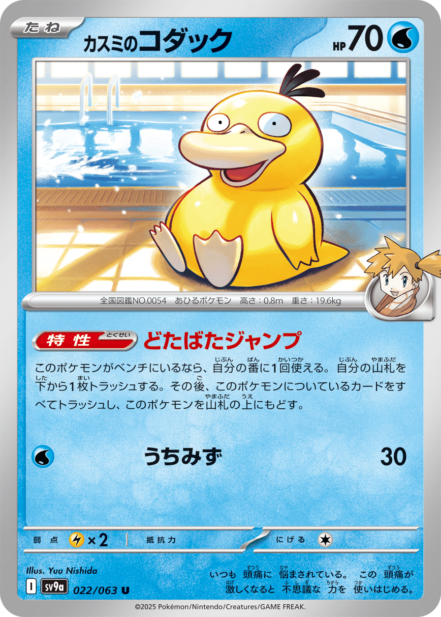 【楽天最安値に挑戦】 ポケカ】第1回 かみシバCS_2025/03/15【日記】｜223 ポケモンカードゲーム