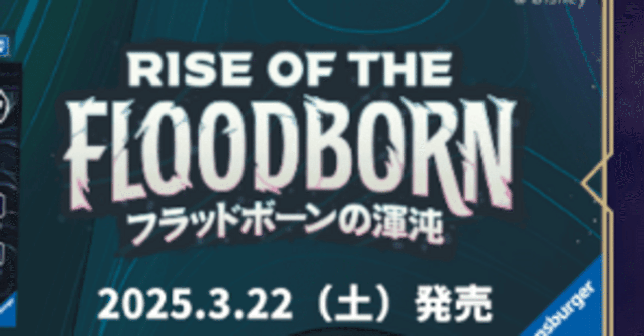 ロルカナスタートツアー帽子獲得者が注目する第2弾のカード｜チャカシ丸
