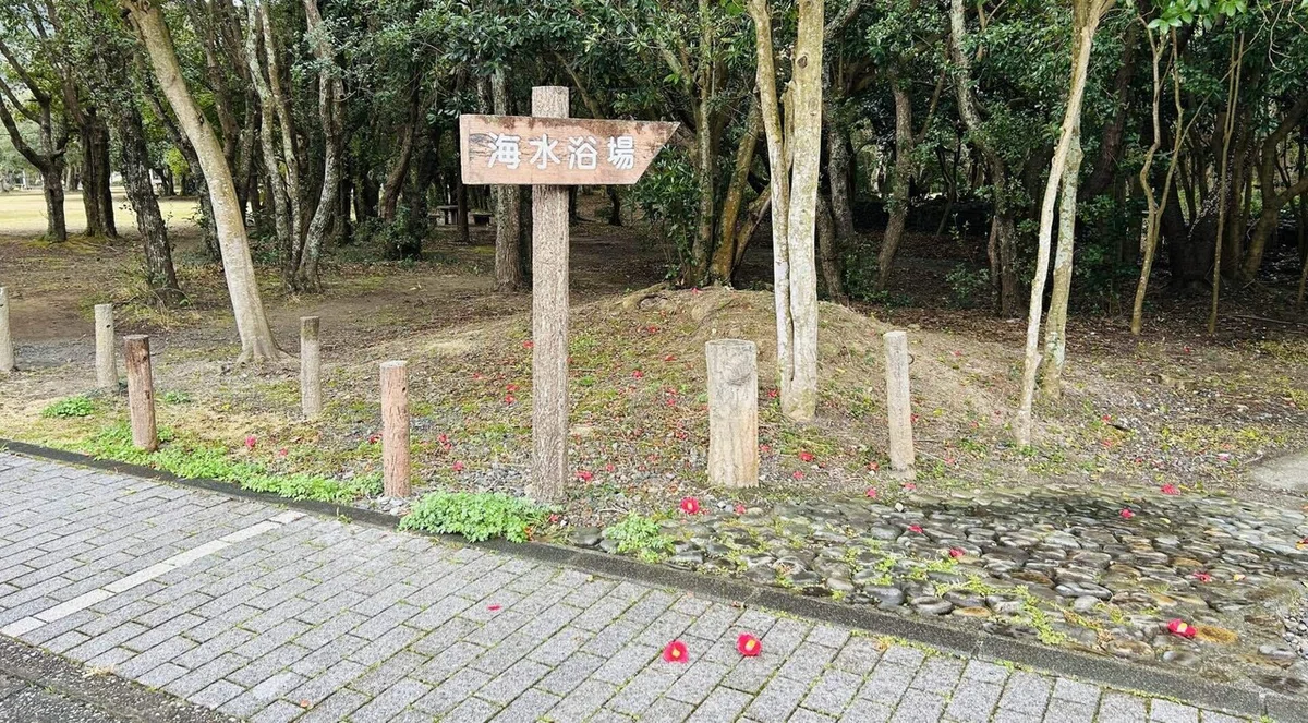 海水浴場へ誘う看板