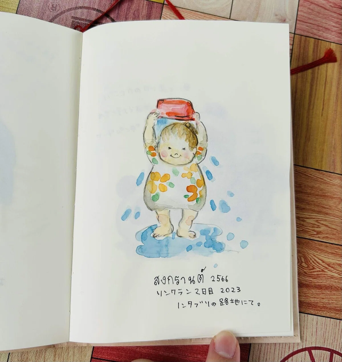 水をかぶる女の子の絵