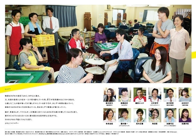 八人の侍の話 あきお Note