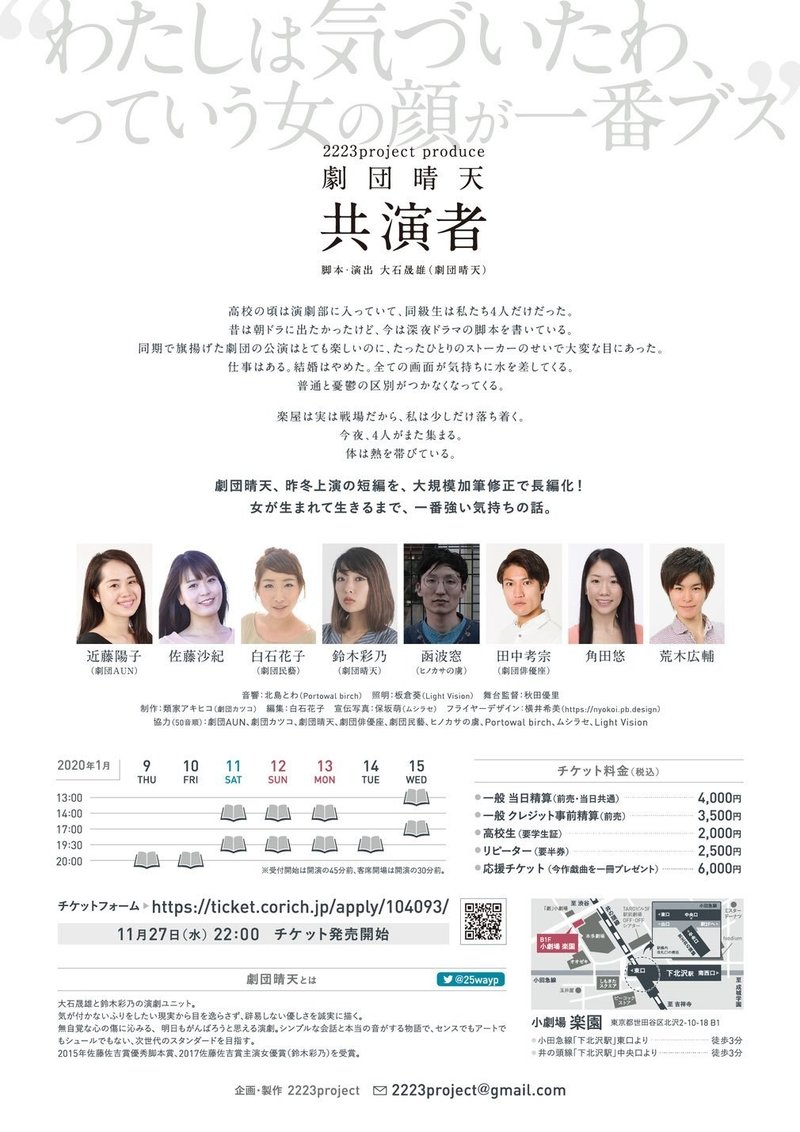 八人の侍の話 あきお Note