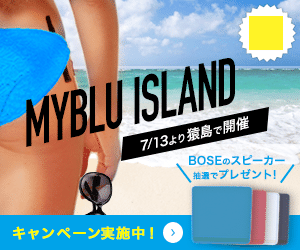 20200113_トレース_fin(162min)_MYBLU ISLAND