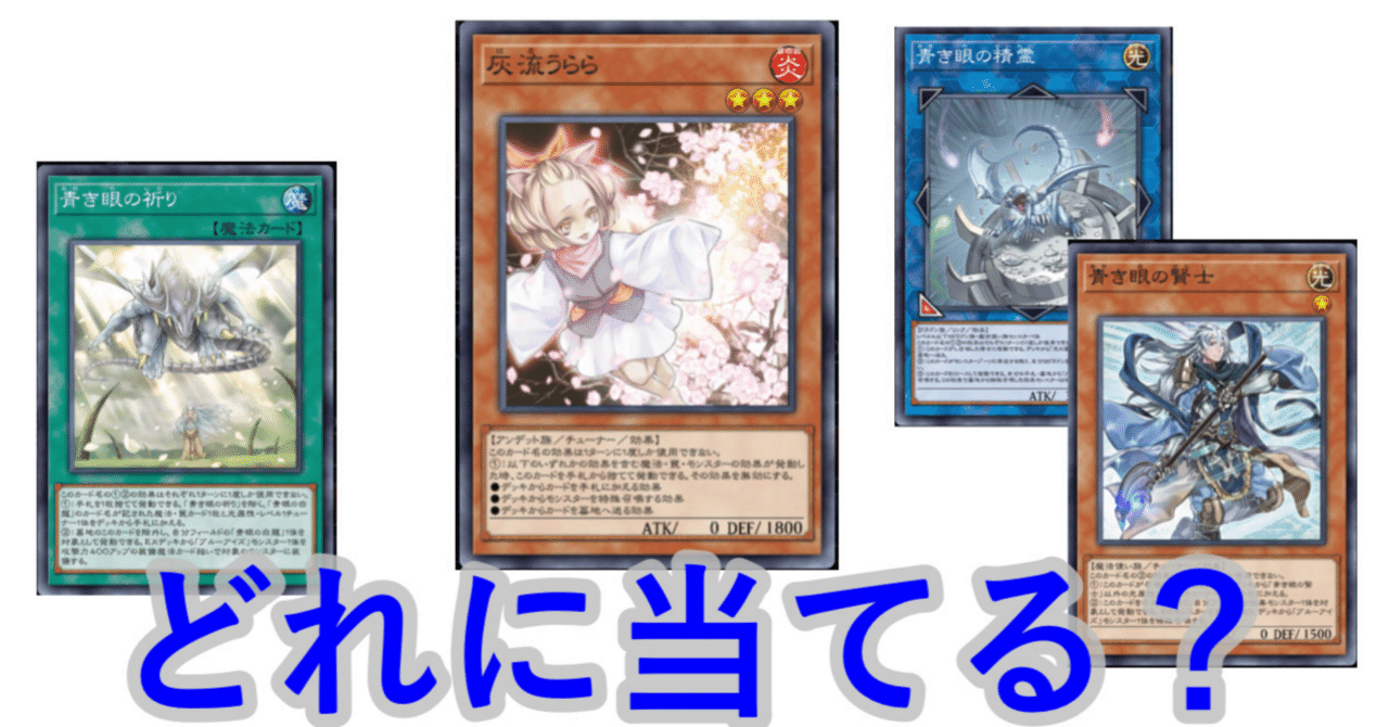 遊戯王 原石青眼 デッキ EXデッキ 調整パーツ 引退 おまけ付