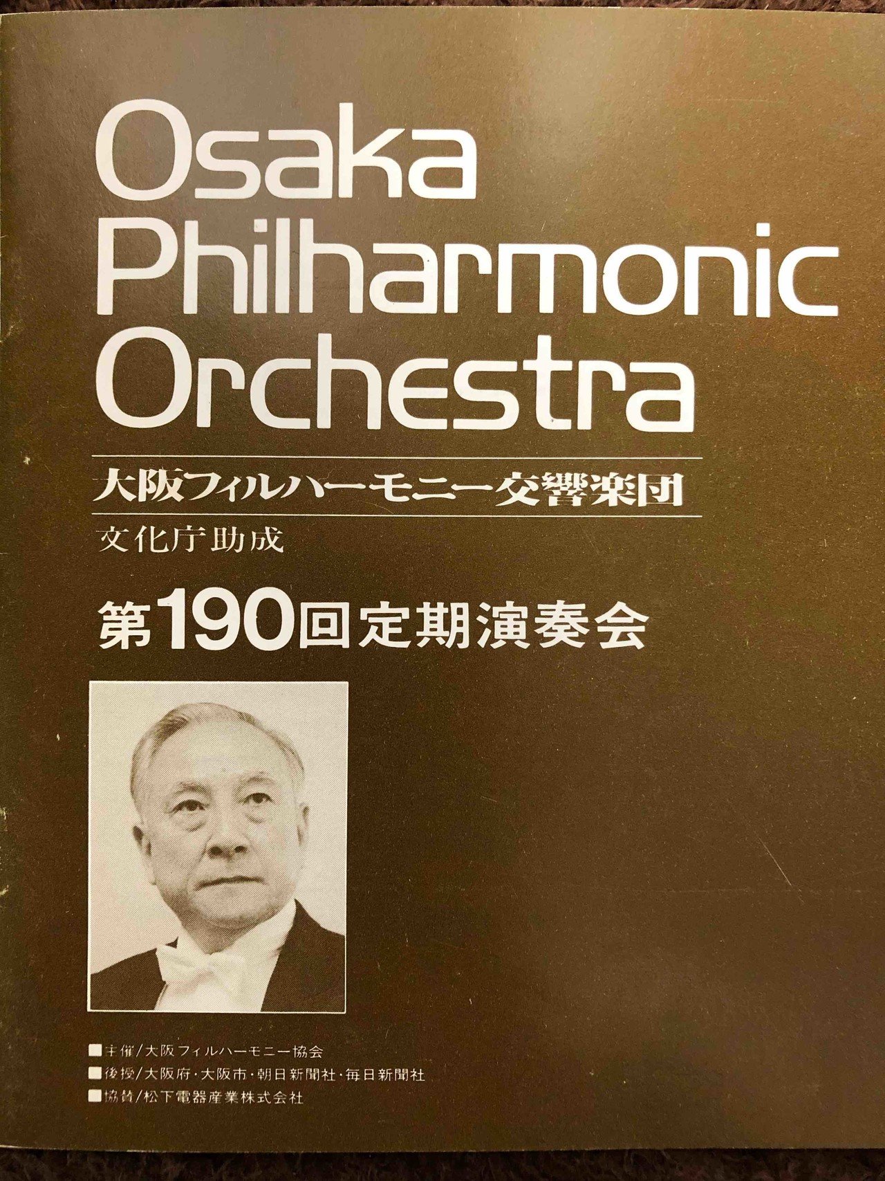 SACD ブルックナー: 交響曲全集(0-9番) アダージョ第2番 朝比奈隆