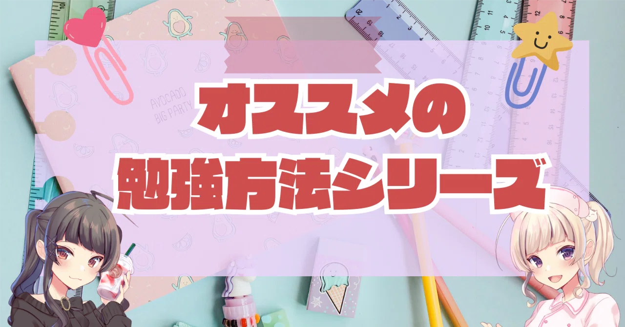 これから領域実習が始まるあなたに贈る！『領域別実習』の攻略法✨｜は