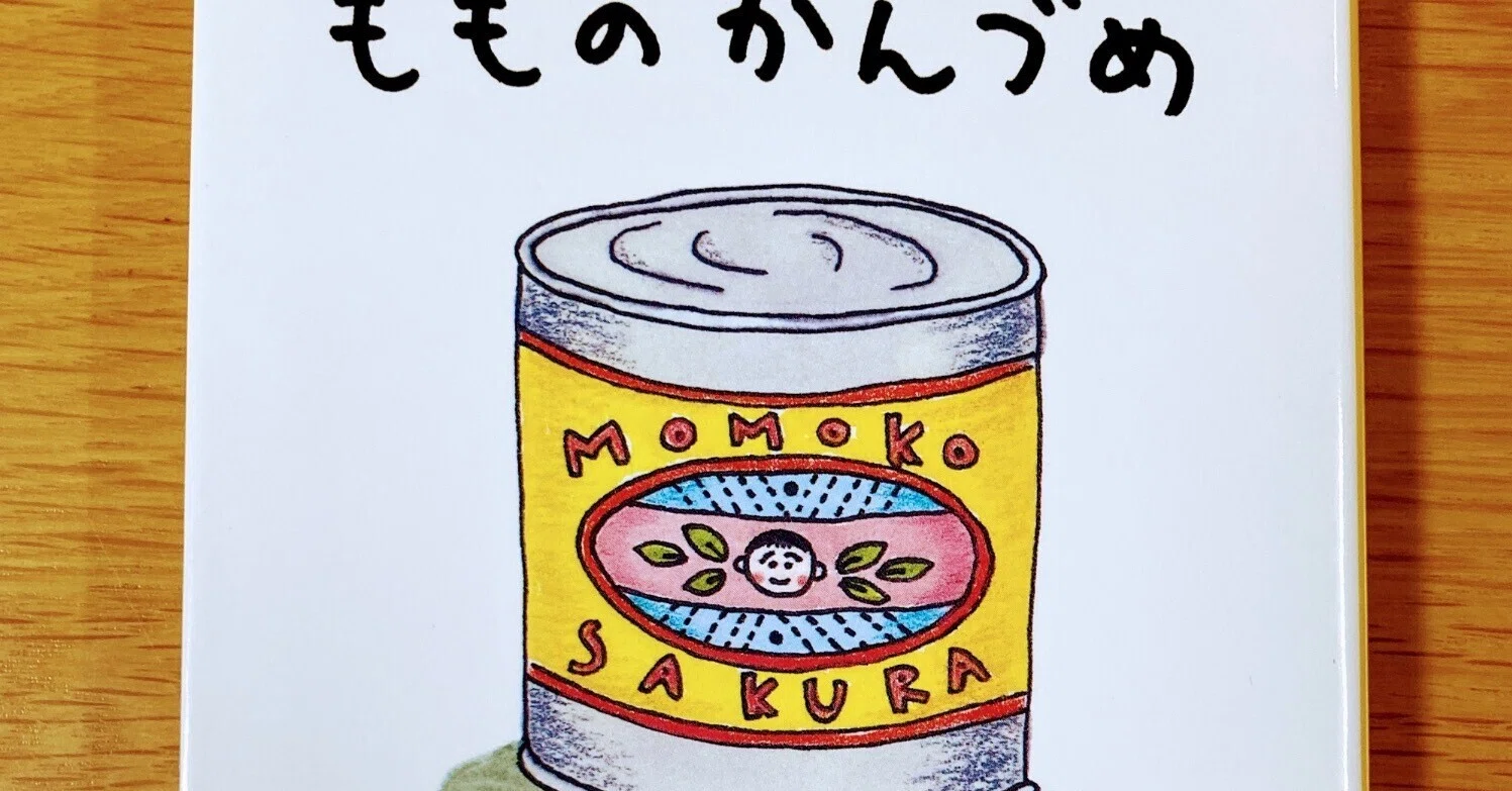 もものかんづめ」の人気タグ記事一覧｜note ――つくる、つながる、と