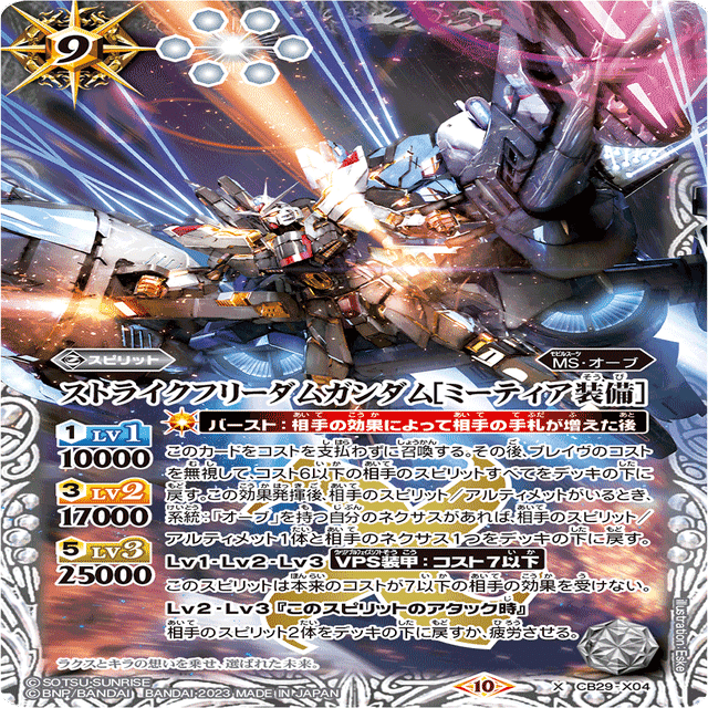 バトスピ 優勝&使用率2位！？ オーブの強さ考察｜千気遊