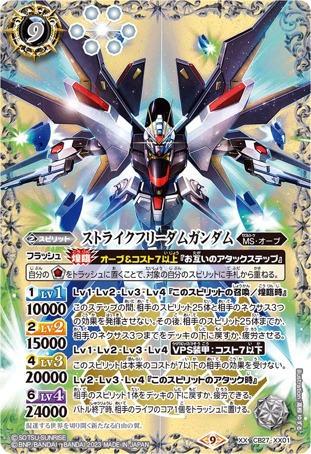 バトスピ 優勝&使用率2位！？ オーブの強さ考察｜千気遊