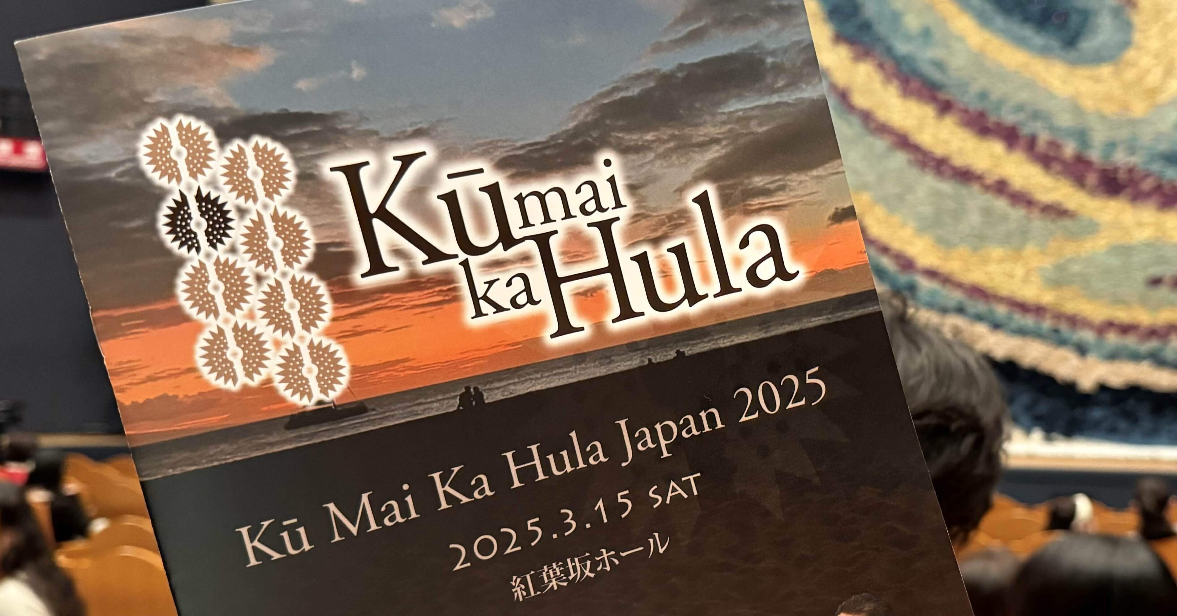 Hula kaiiページ 2024年にKe Au Hou Festivalが帰ってきます‼︎ オキナカラニでは