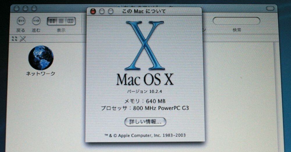 連続100日チャレンジ（35日目）：私のMac達｜Futatabi