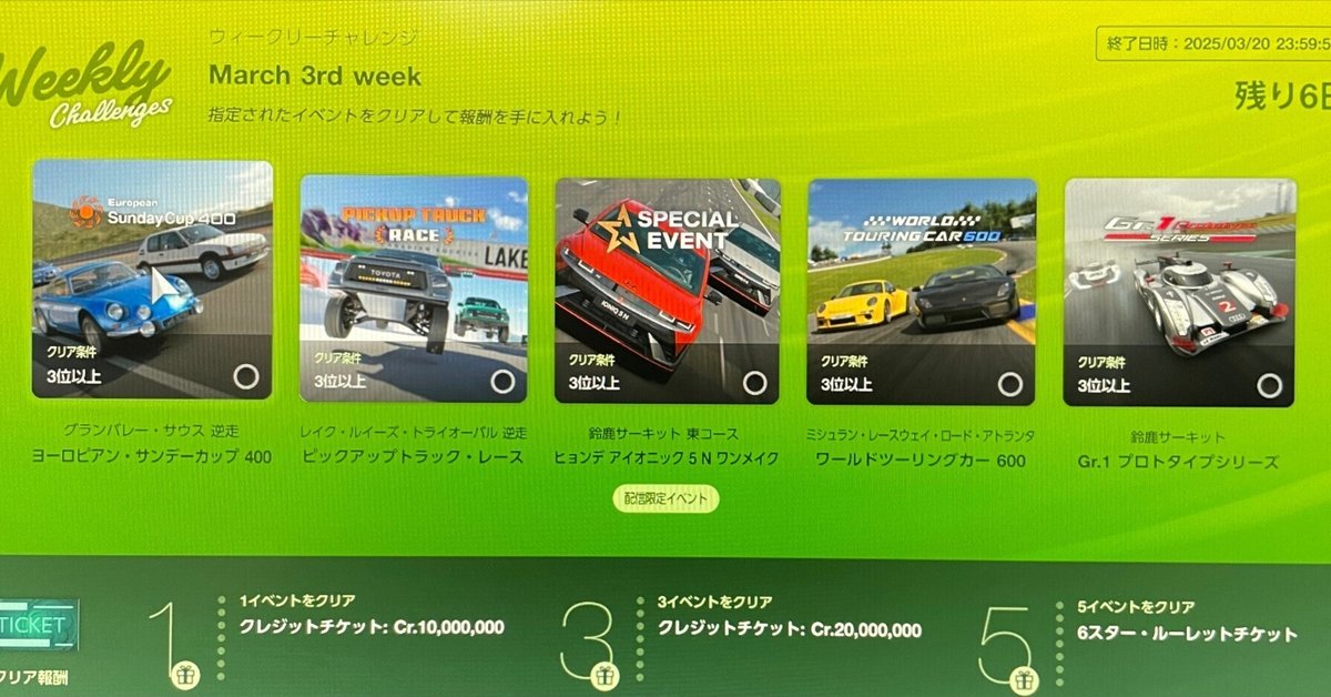 133_GT7 Weekly Challenge March 3rd week｜TAKAHIRO