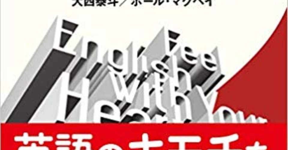 英語学習は 現役 を継続することだよね 劣等生だからわかる学習法と