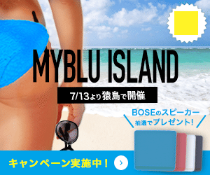 20200113_改良_MYBLU ISLAND