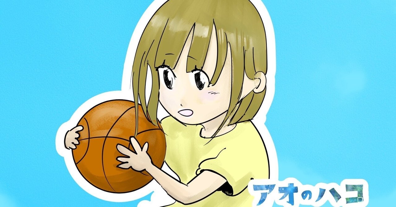 アニメ『アオのハコ』| 「この気持ちが『好き』かどうかわからない」と  