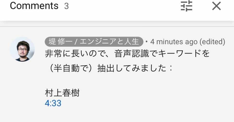 Youtubeコメント欄で特定の時間まで飛ぶリンクを半自動生成する Shu223 Note