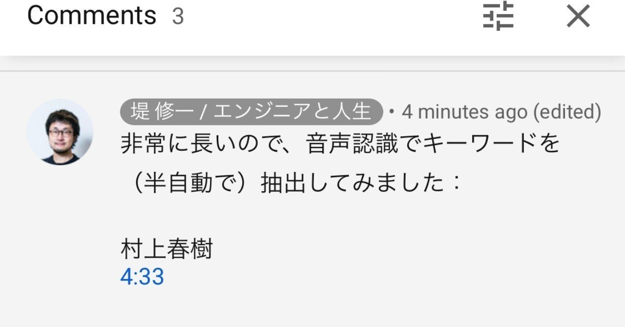 YouTubeコメント欄で特定の時間まで飛ぶリンクを半自動生成する｜shu223