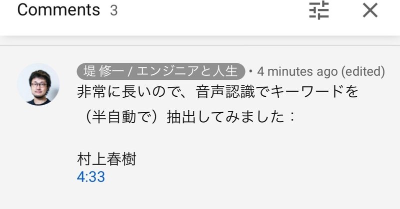 Youtubeコメント欄で特定の時間まで飛ぶリンクを半自動生成する Shu223 Note