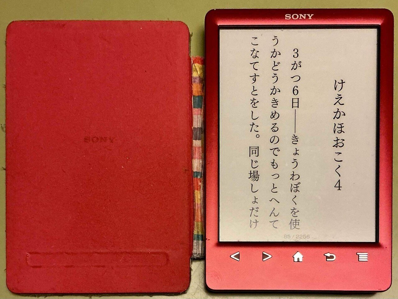 今でも現役の電子書籍リーダー❣️sony reader｜eco_enimus487