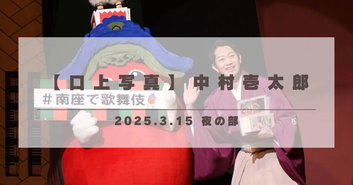 見出し画像