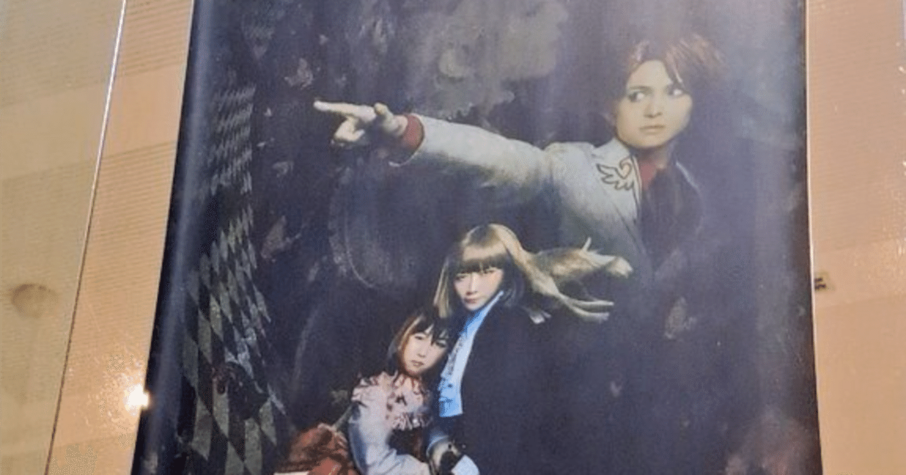 はじめて2.5次元舞台を観劇してきた話【#うみステ EP2】｜彩子/AyakoAiLLA