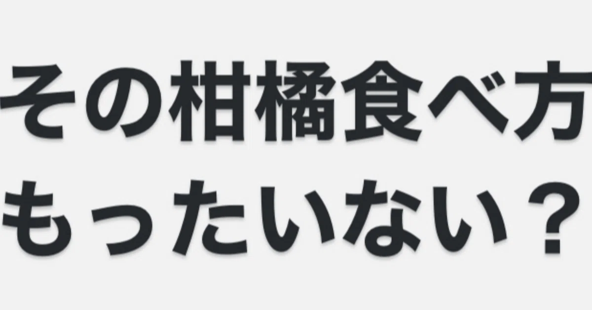 見出し画像
