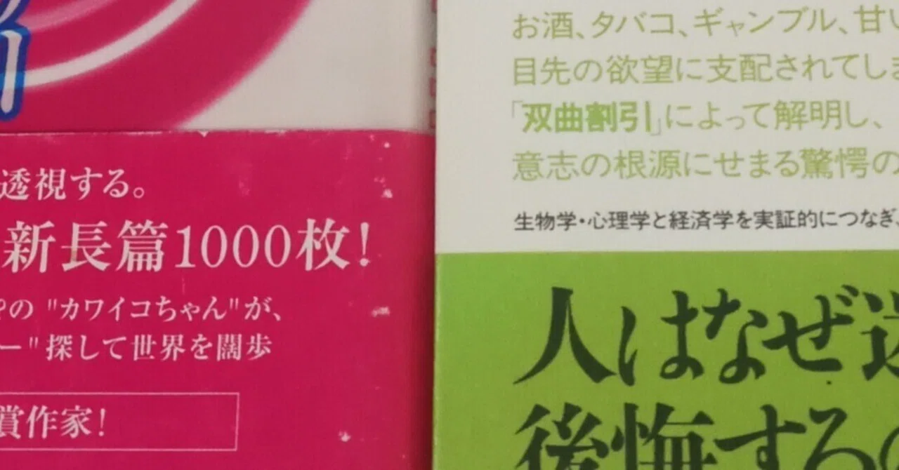 雑記】『ハーモニー』の元ネタに当たる旅（予行）。｜祭谷 一斗