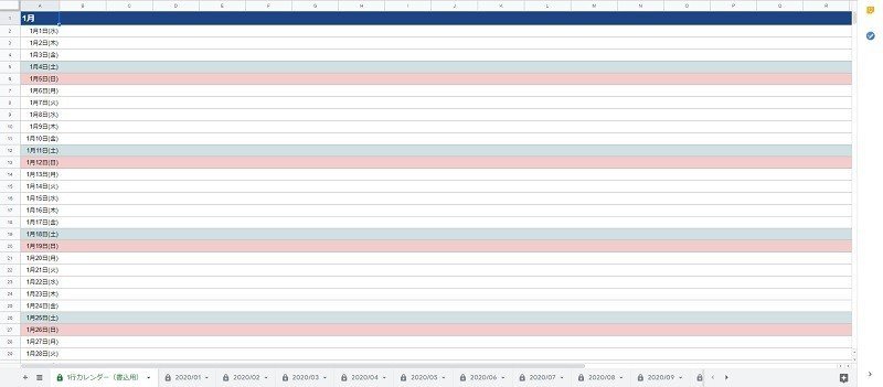 年 Googleスプレッドシート用カレンダー かな 仮 Note