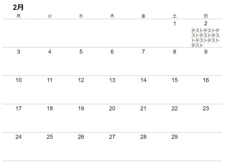 年 Googleスプレッドシート用カレンダー かな 仮 Note