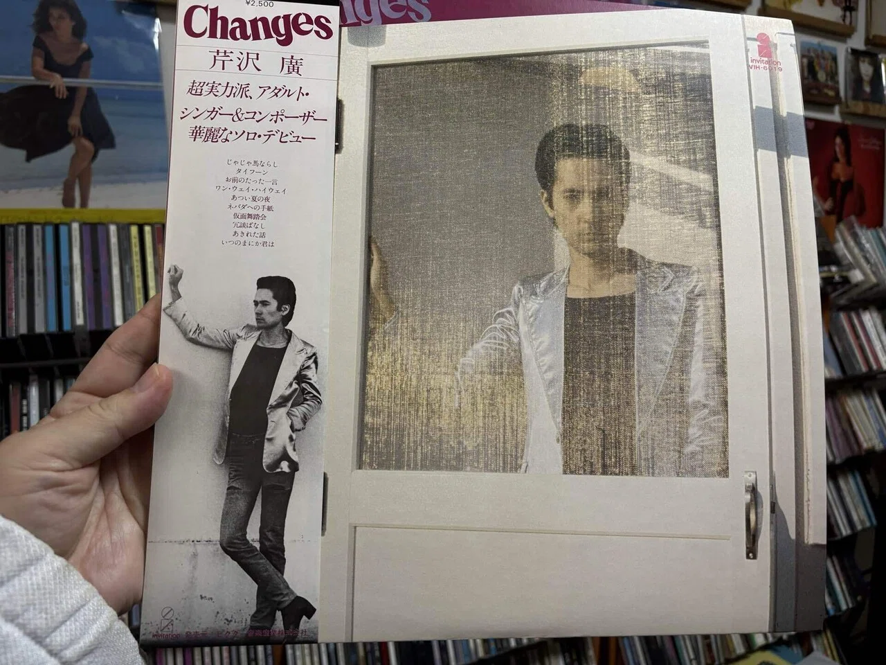 芹澤廣（芹澤廣明）『Changes』1978年｜BadBad Daddy