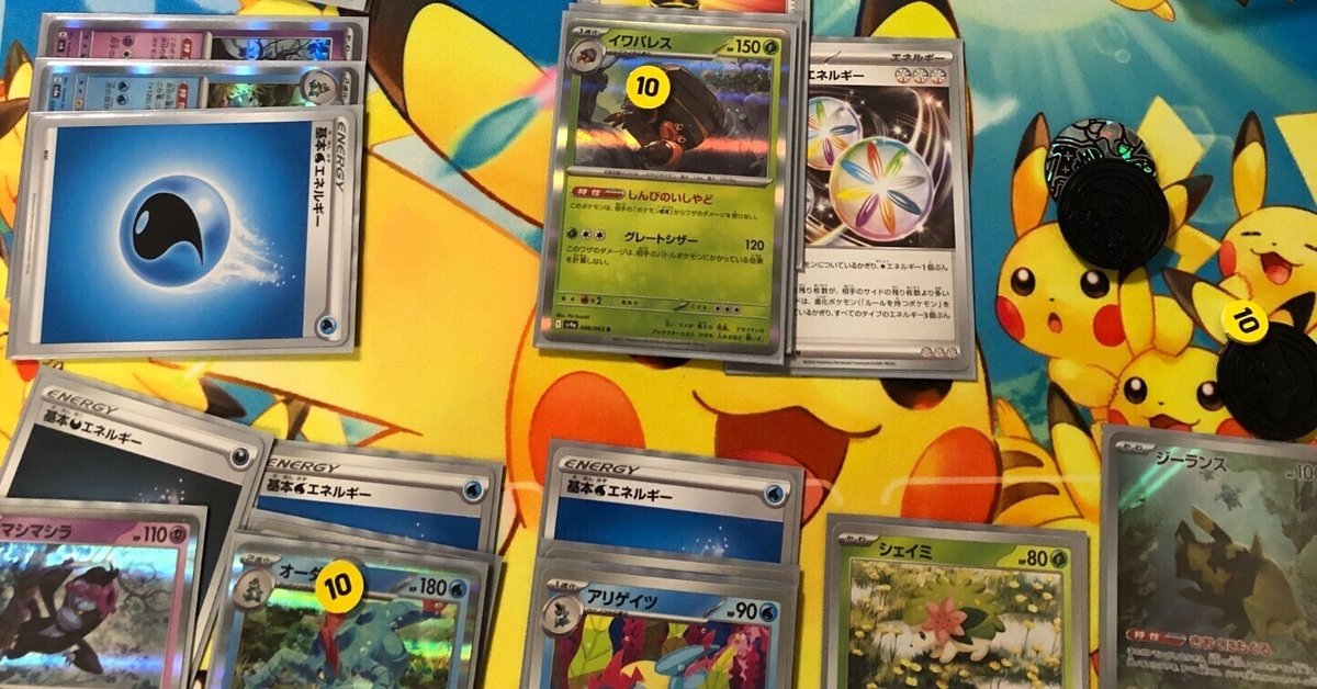 上品コーデはコレで安心！ オーダイルイワパレスの可能性｜Nu_macro ポケモンカードゲーム
