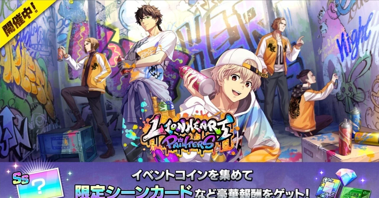 WINDBREAKER Event Now Underway｜Maybe
