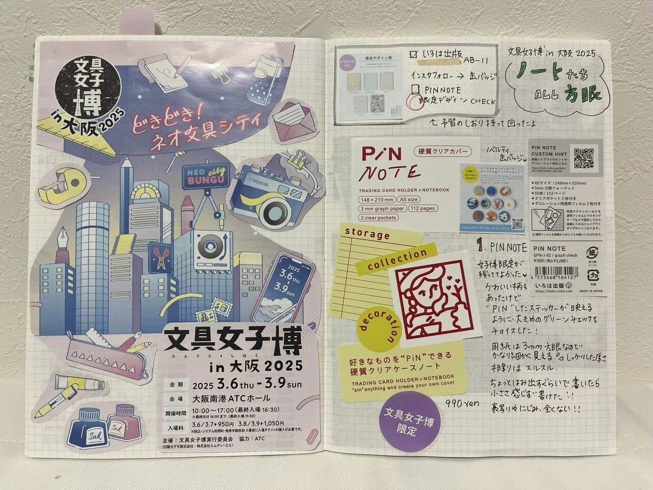 文具女子博限定 お菓子などうぶつ工房 A6方眼ノート クマ 文具女子博限定 お菓子などうぶつ工房 A6方眼ノート クマ 【公式通販】