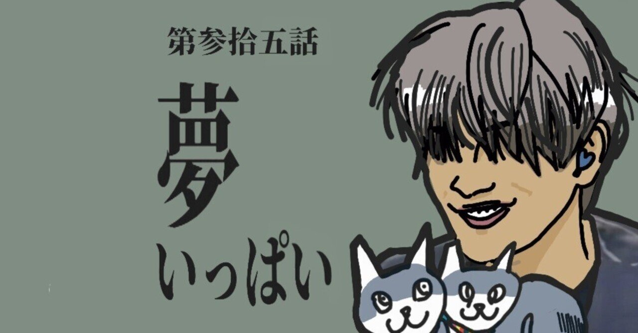 夢いっぱい　withみよころん｜一人キリン