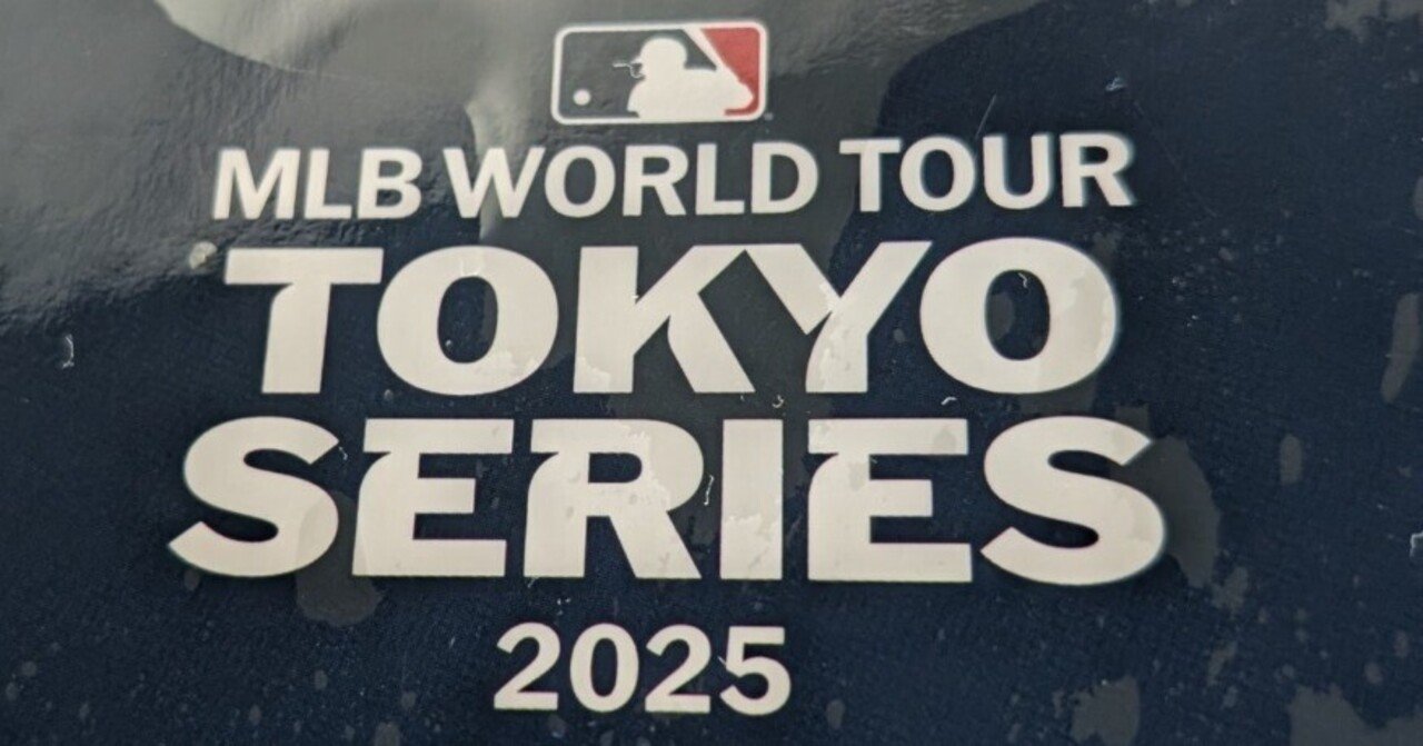 【送料無料】MLB東京シリーズ2025 ロサンゼルス・ドジャースvs読売ジャイアンツ　使用済み大会記念チケット　大谷翔平　岡本和真　LA 巨人 2025年MLBシーズン：ロサンゼルス・ドジャース（大谷翔平）対