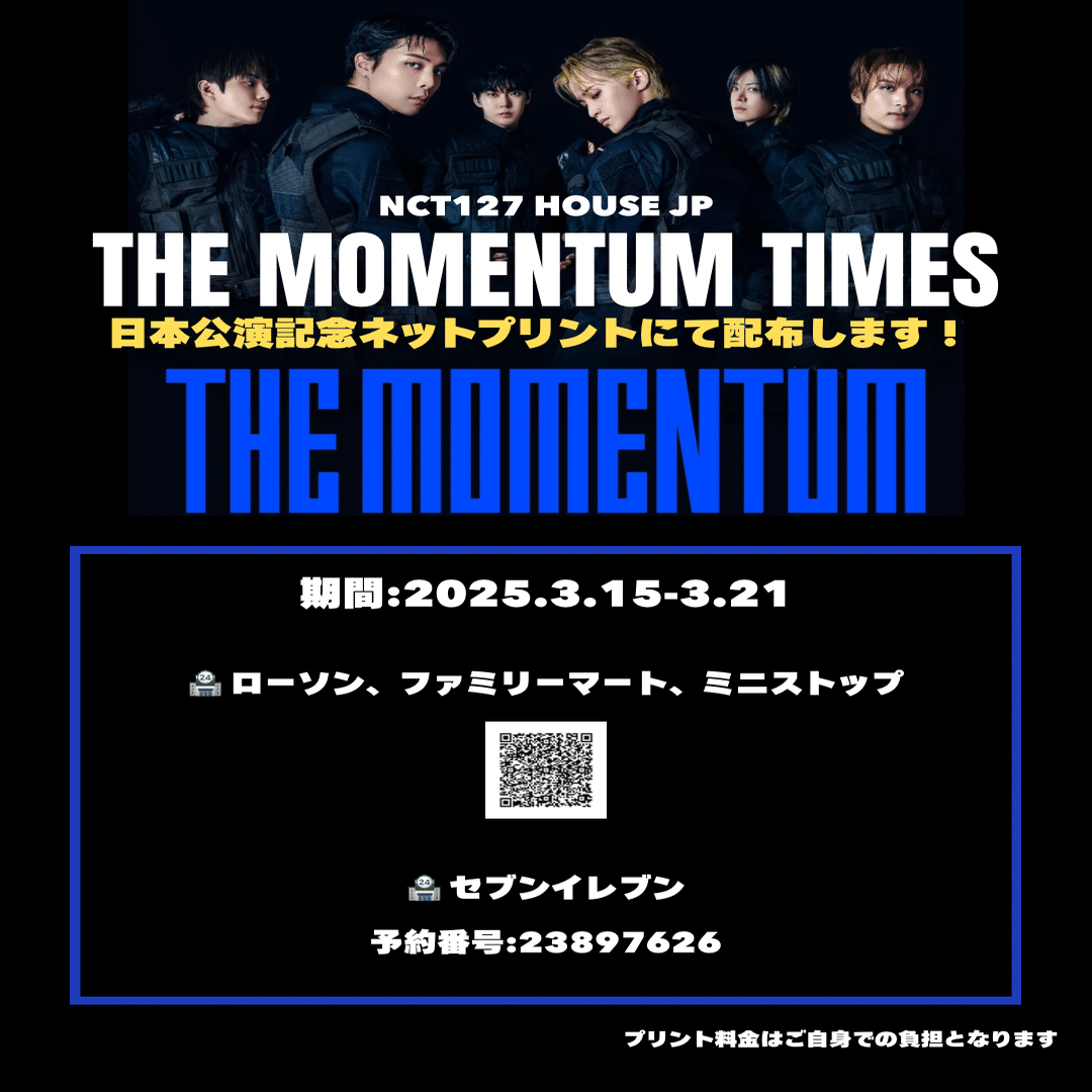 NCT127 THE MOMENTUM in OSAKA🌟まとめ｜NCT127 HOUSE JP
