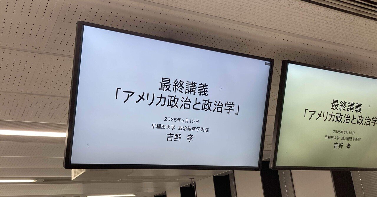 アメリカ政治学と政治像 アメリカ政治史講義 - 東京大学出版会
