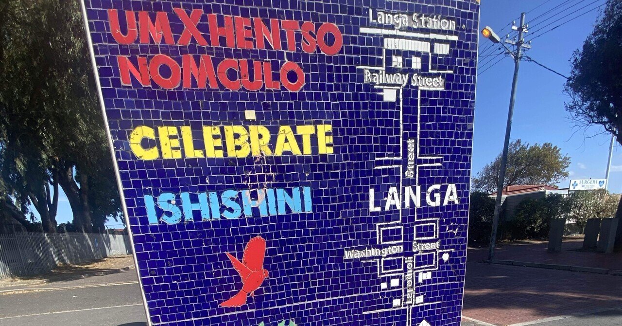 なぜ南アフリカ？？｜YUDO