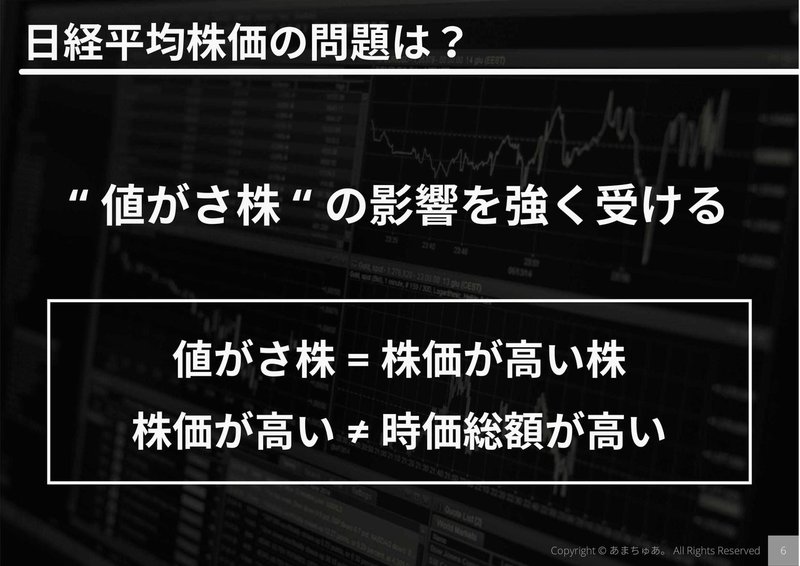 株価 平均