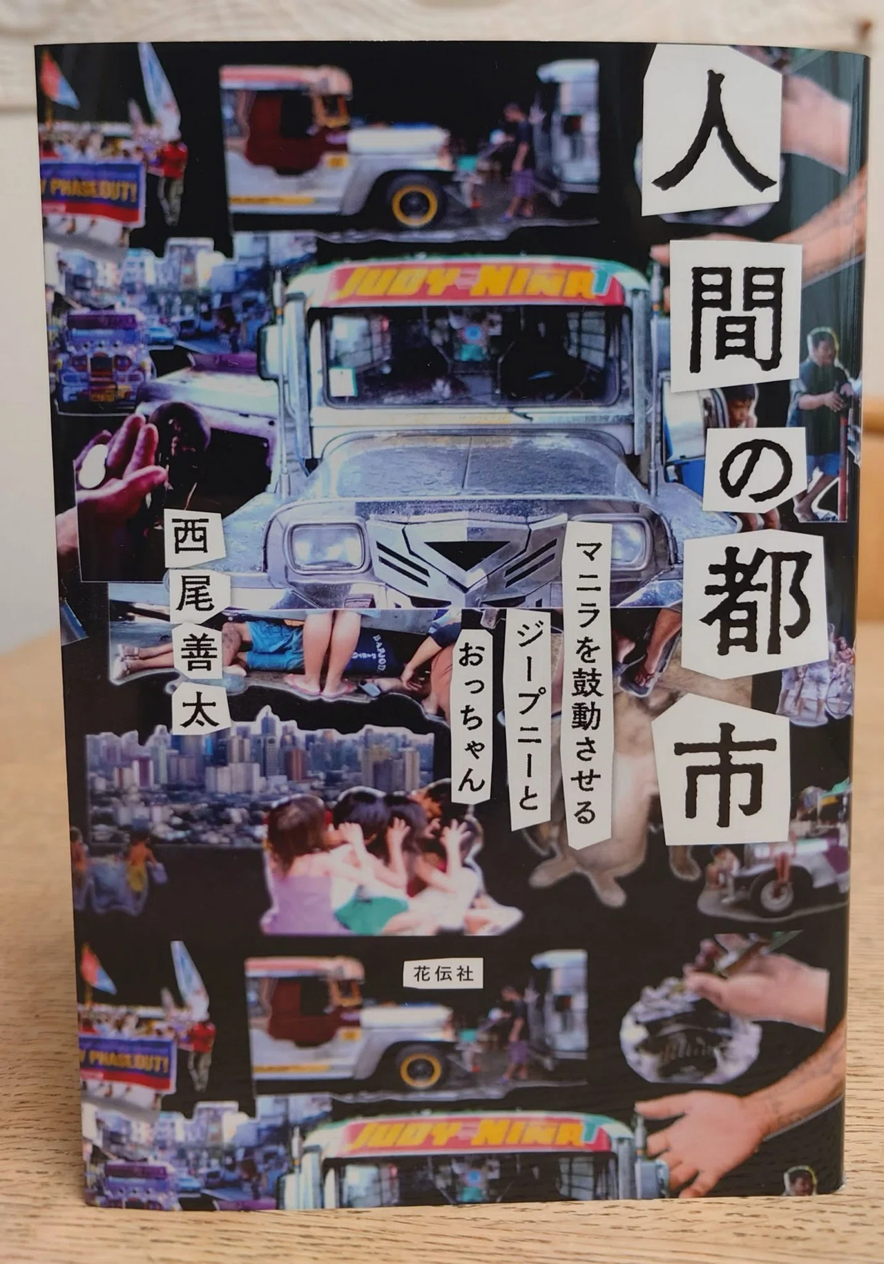 フィリピン🇵🇭|木曜日はあそびの日 フィリピン🇵🇭|木曜日はあそびの日