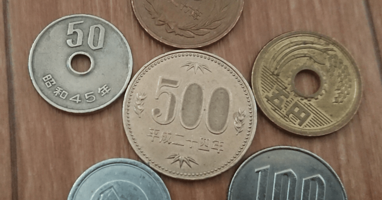 500円玉貯金、わりかし…イイ！！｜たかさば
