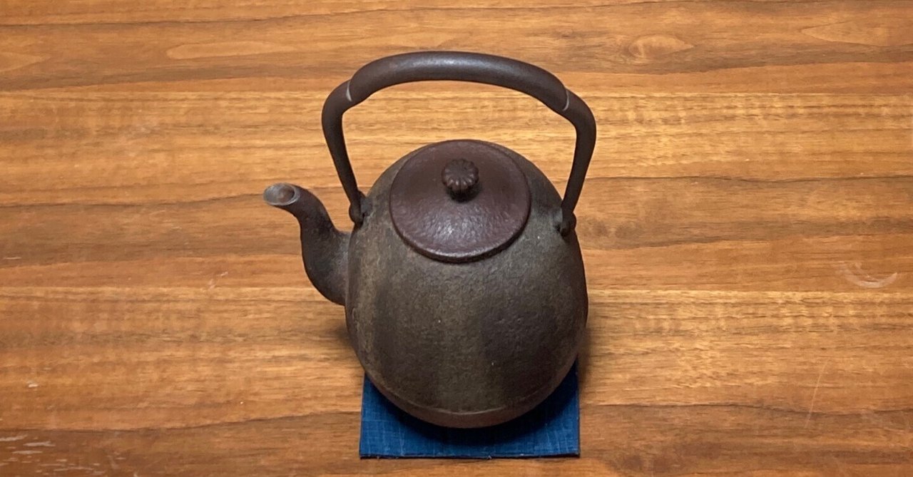 鉄瓶　昔のおじさんとおばさんが何かしとる鉄瓶 鉄瓶 昔のおじさんとおばさんが何かしとる鉄瓶 （鉄瓶のおすすめ
