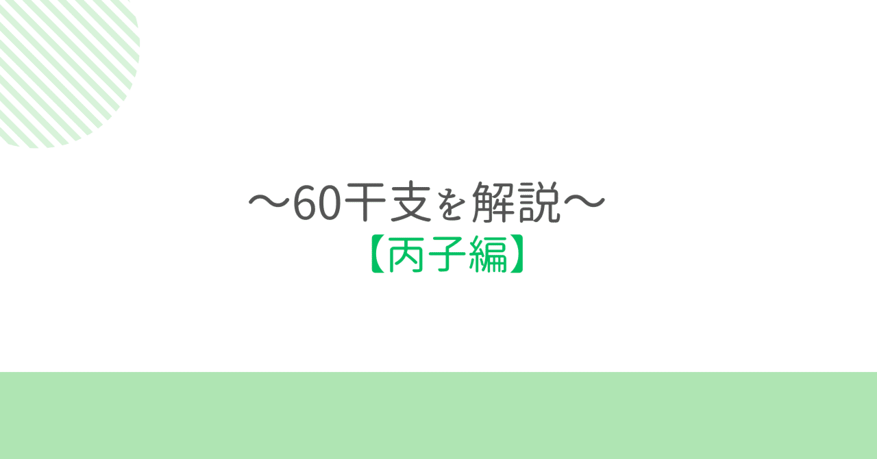 子平芸海　乾　四柱命式から見た中国人物列伝　佐藤六龍 子平芸海 乾 四柱命式から見た中国人物列伝 佐藤六龍