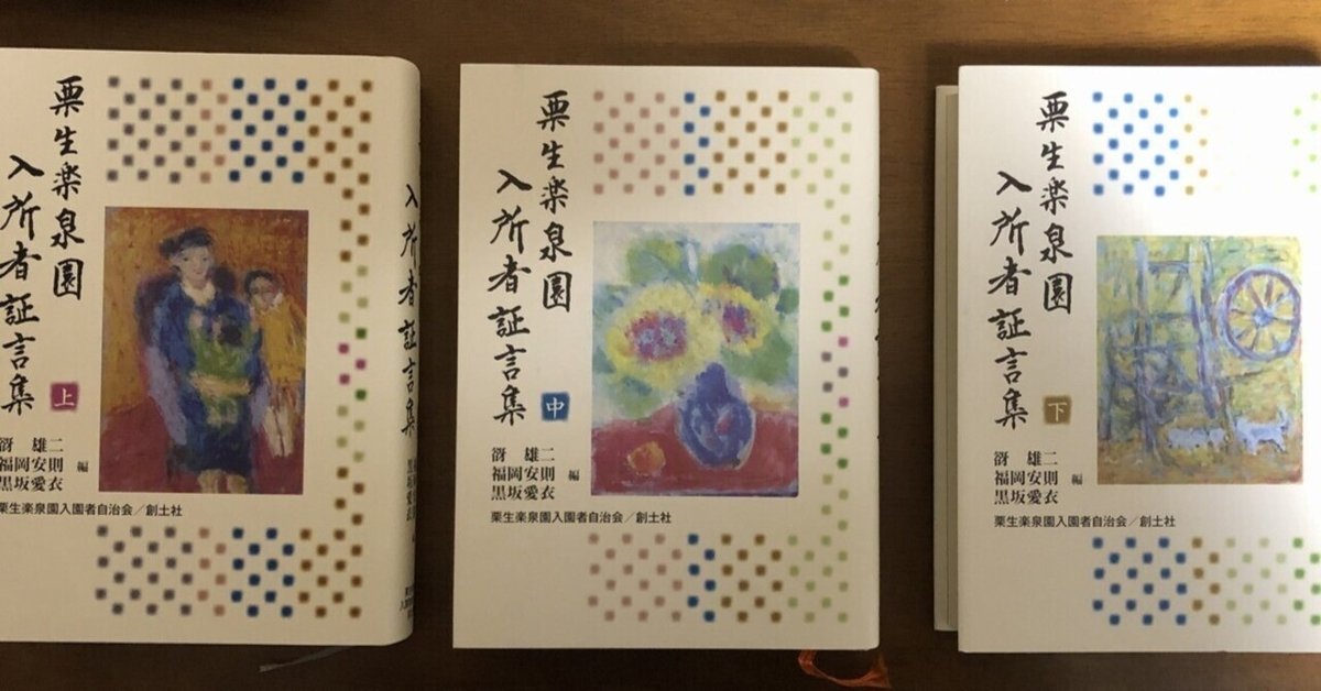 ハンセン病史（年表）｜藤田孝志