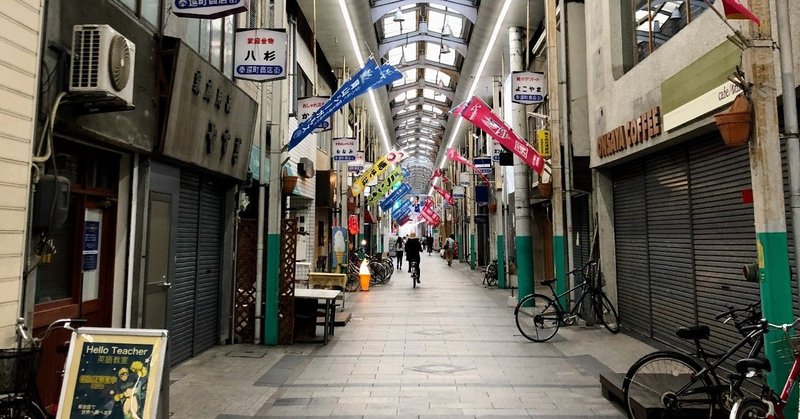 稼ぐまちのラジオ 岡山 奉還町商店街の挑戦 エリアを変えようと奮闘する不動産屋さんインタビュー 木下斉 Hitoshikinoshita Note 稼ぐまちのラジオ 岡山 奉還町商店街の挑戦 エリアを変えようと奮闘する不動産屋さんインタビュー 木下斉 Hitoshikinoshita Note